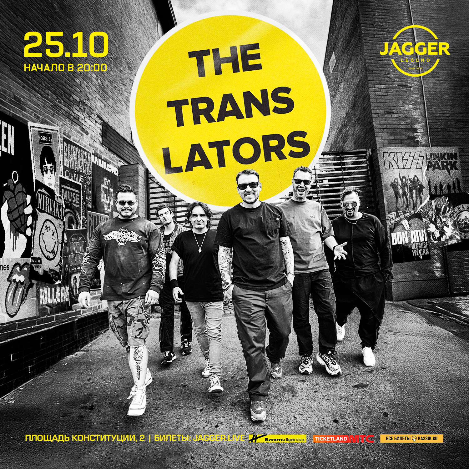 The Translators