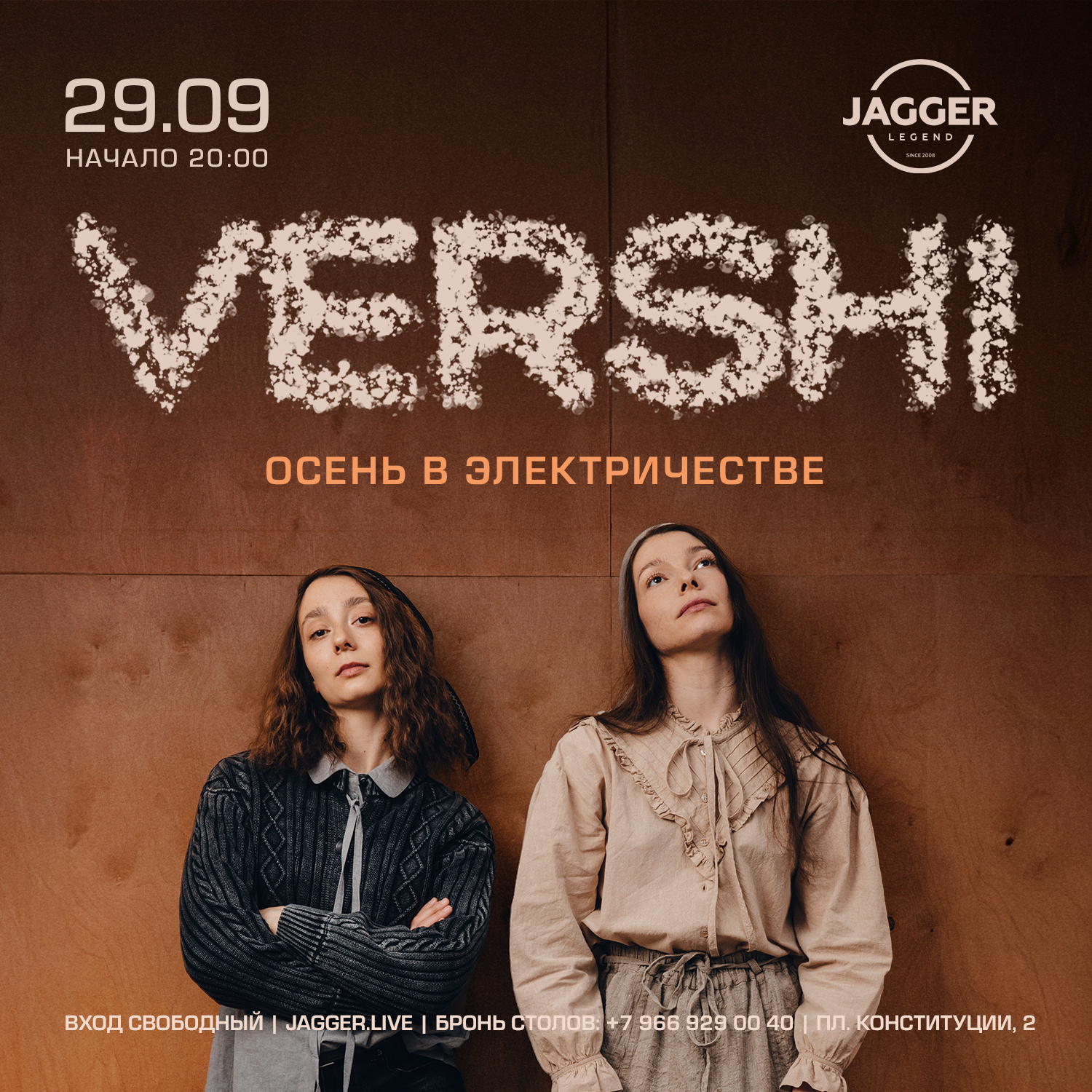 VERSHI