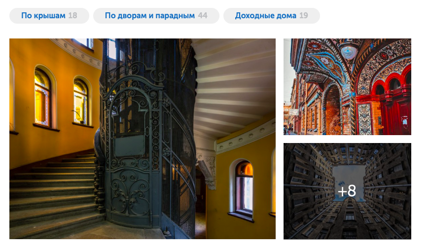 Экскурсия по дворикам и парадным