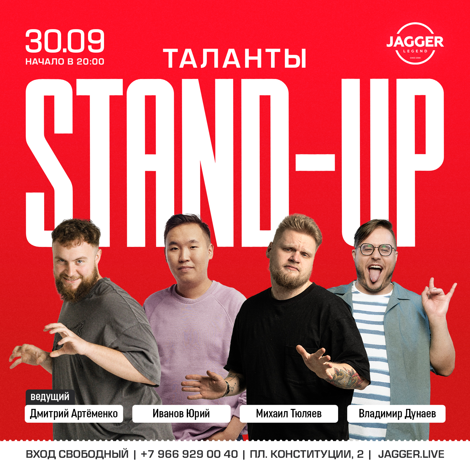 Stand-up "Таланты"