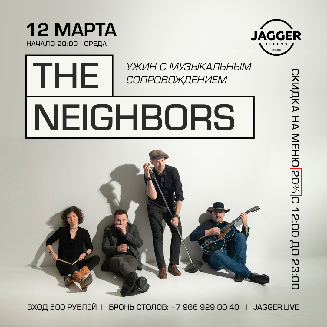 The NEIGHBORS