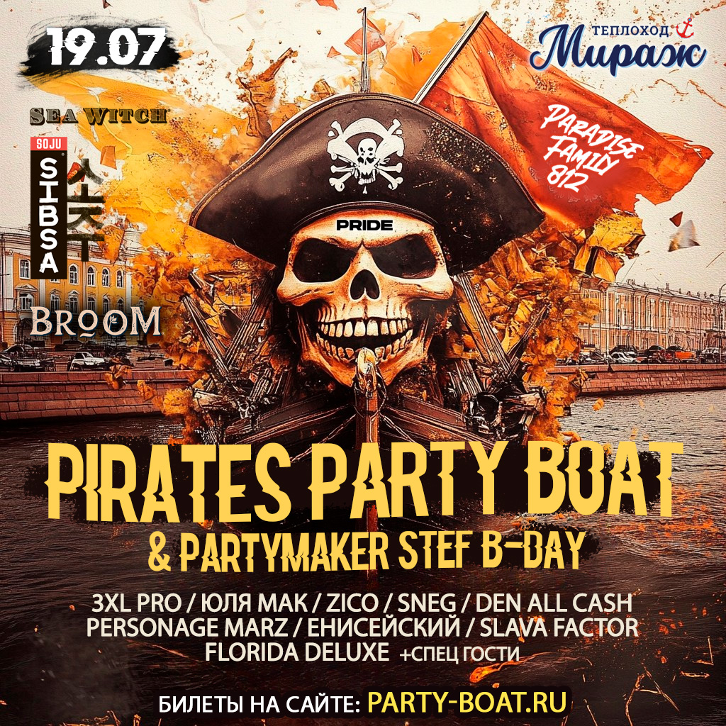 Пиратская вечеринка на теплоходе "Мираж"! +Partymaker Stef B-Day.