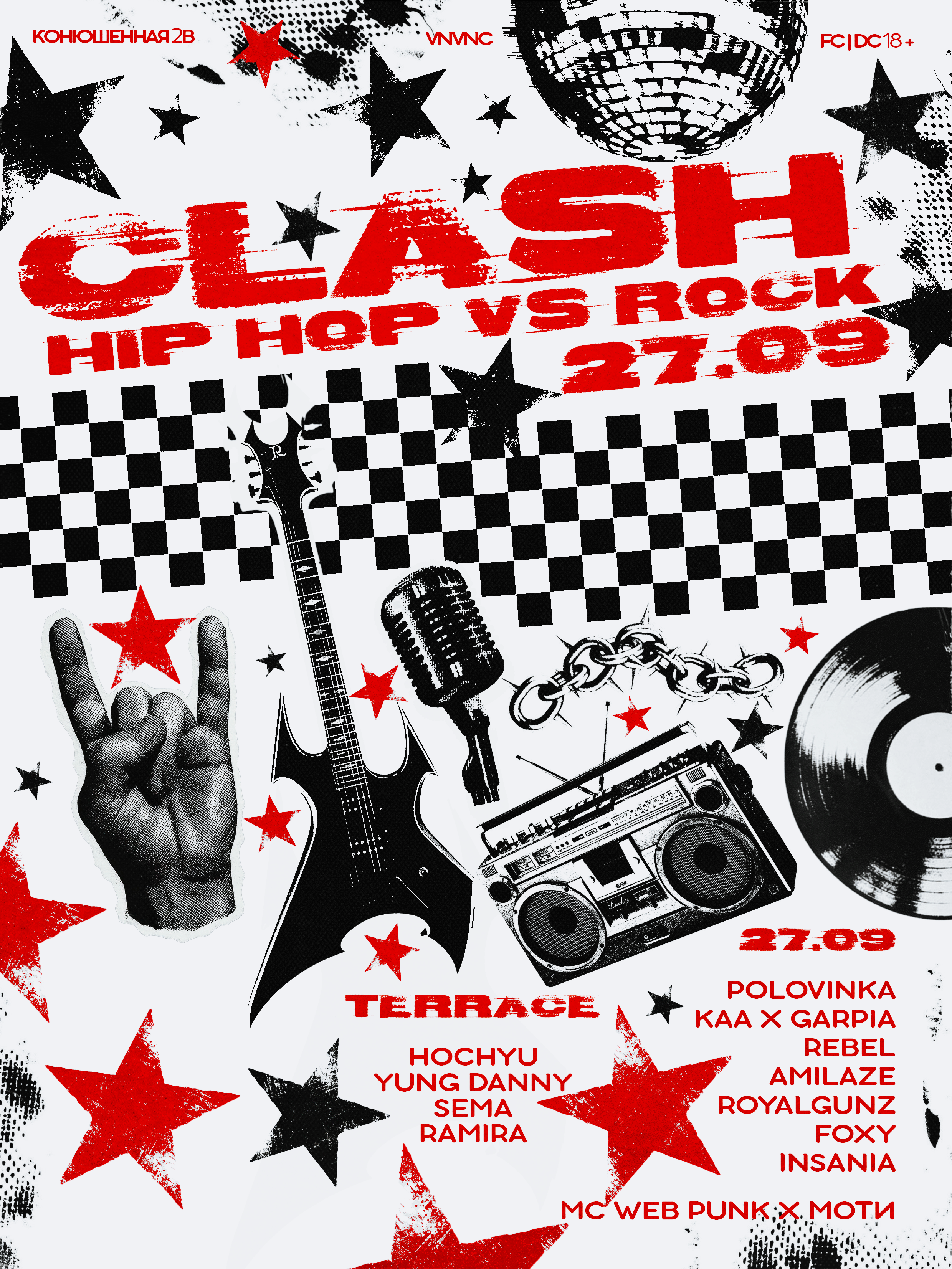CLASH: HIP HOP VS ROCK | DAY_2 | VNVNC | 27 СЕНТЯБРЯ
