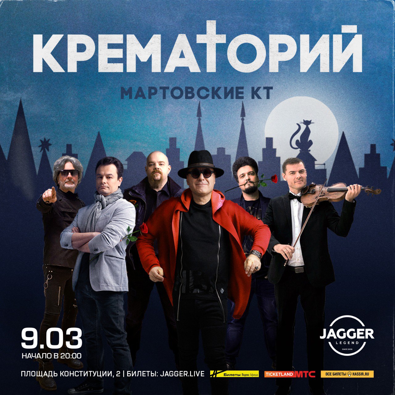 Крематорий