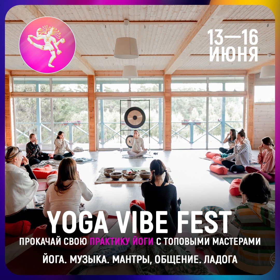 Yoga Vibe 2026