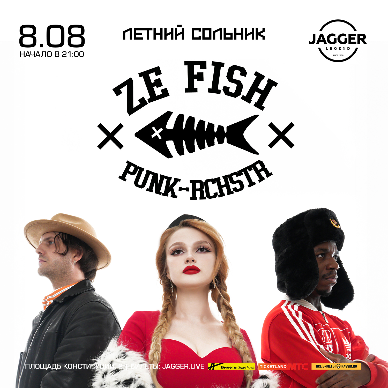 ZE FISH