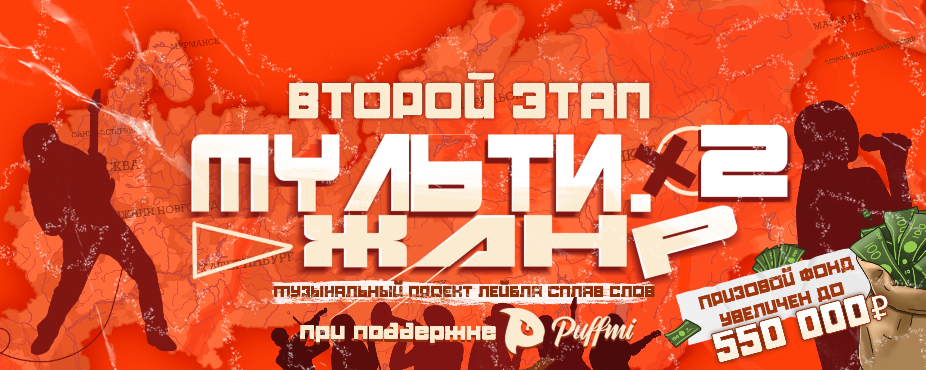 Новогодняя вечеринка Сплав Слов / Ивент открывающий третий этап Мультижанра