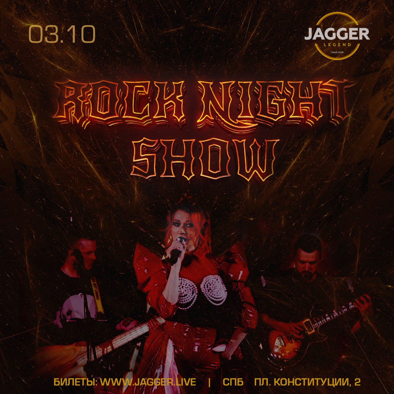 ROCK NIGHT SHOW