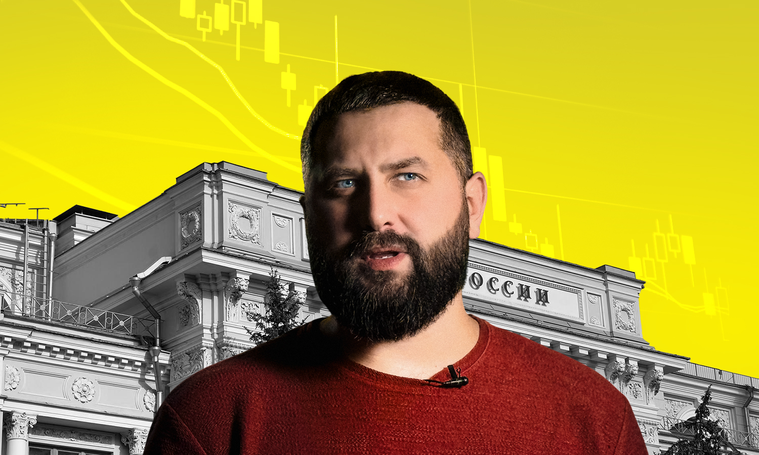 Григорий Баженов. Как работает Центробанк.