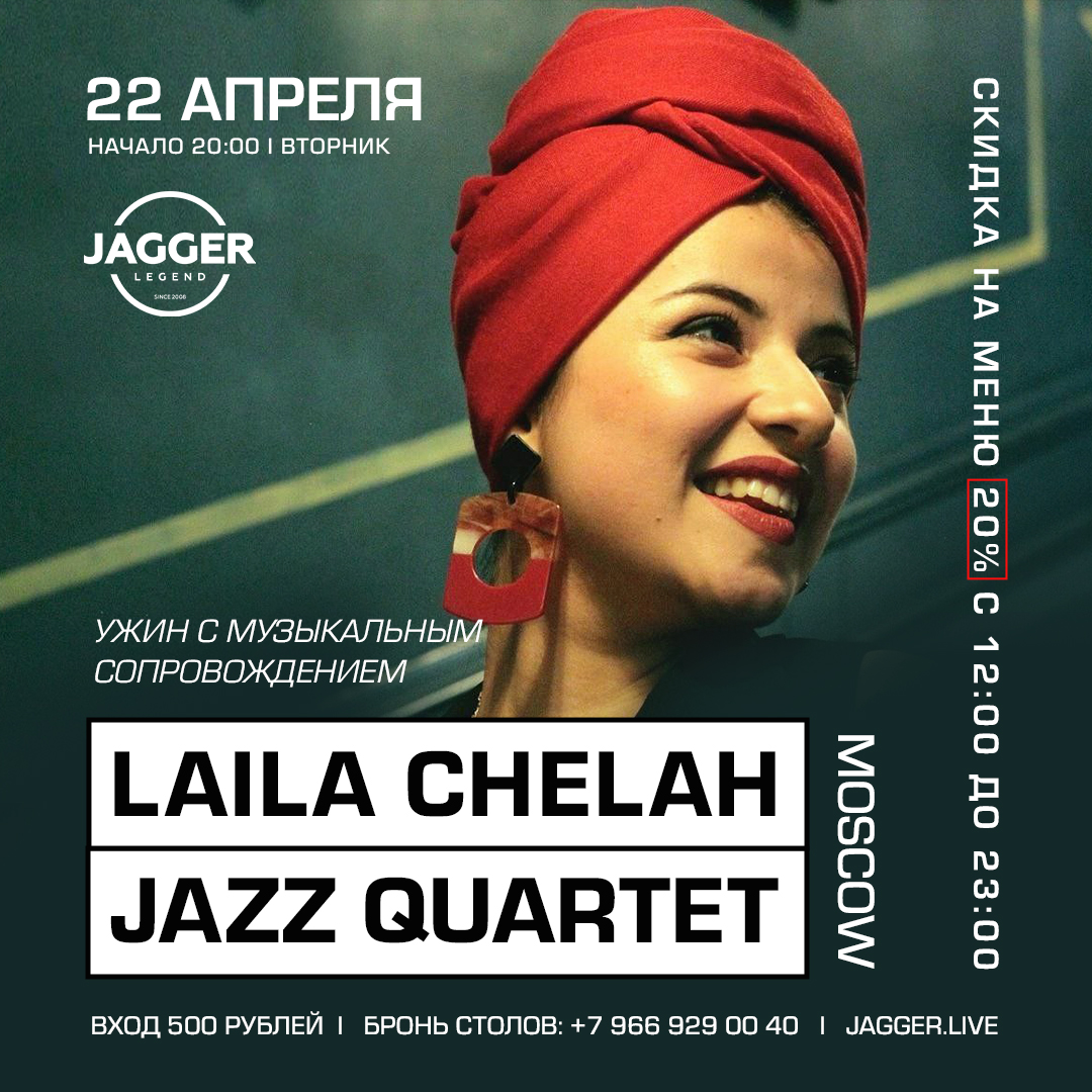 Laila Chelah Jazz Quartet