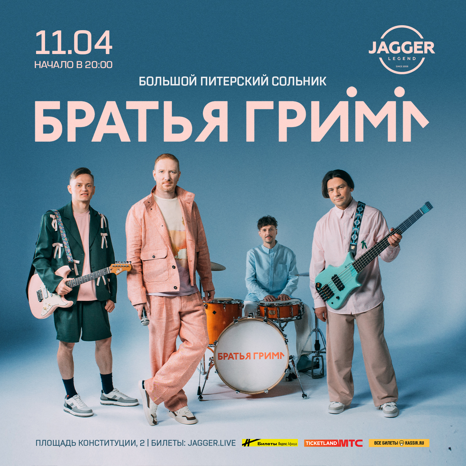 Братья Грим