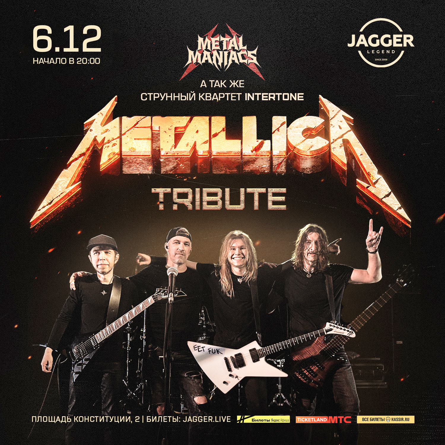 Metallica Tribute Show