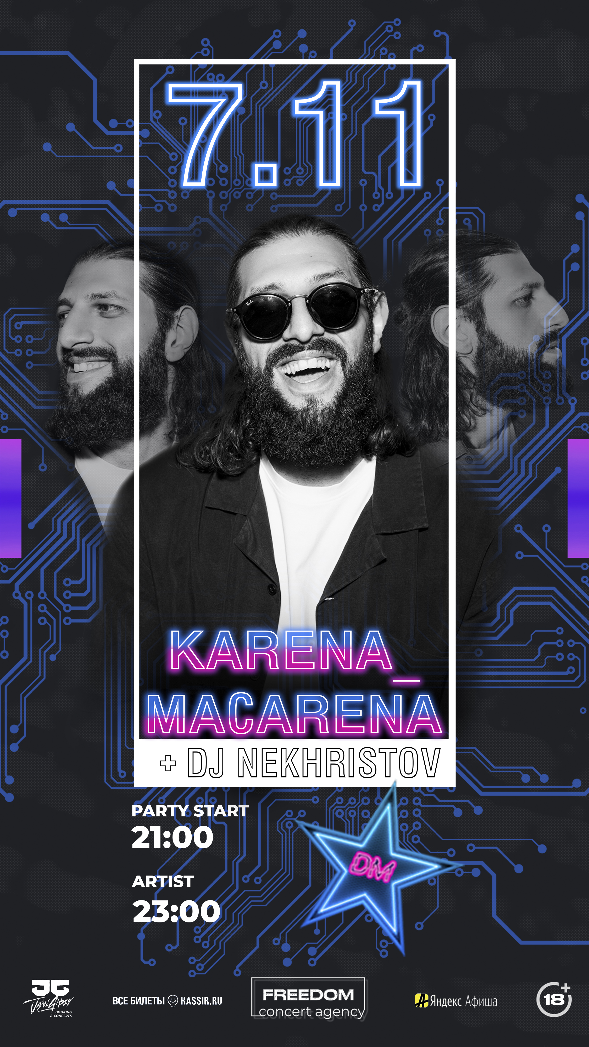 KARENA_MACARENA | Казань | 7 Ноября