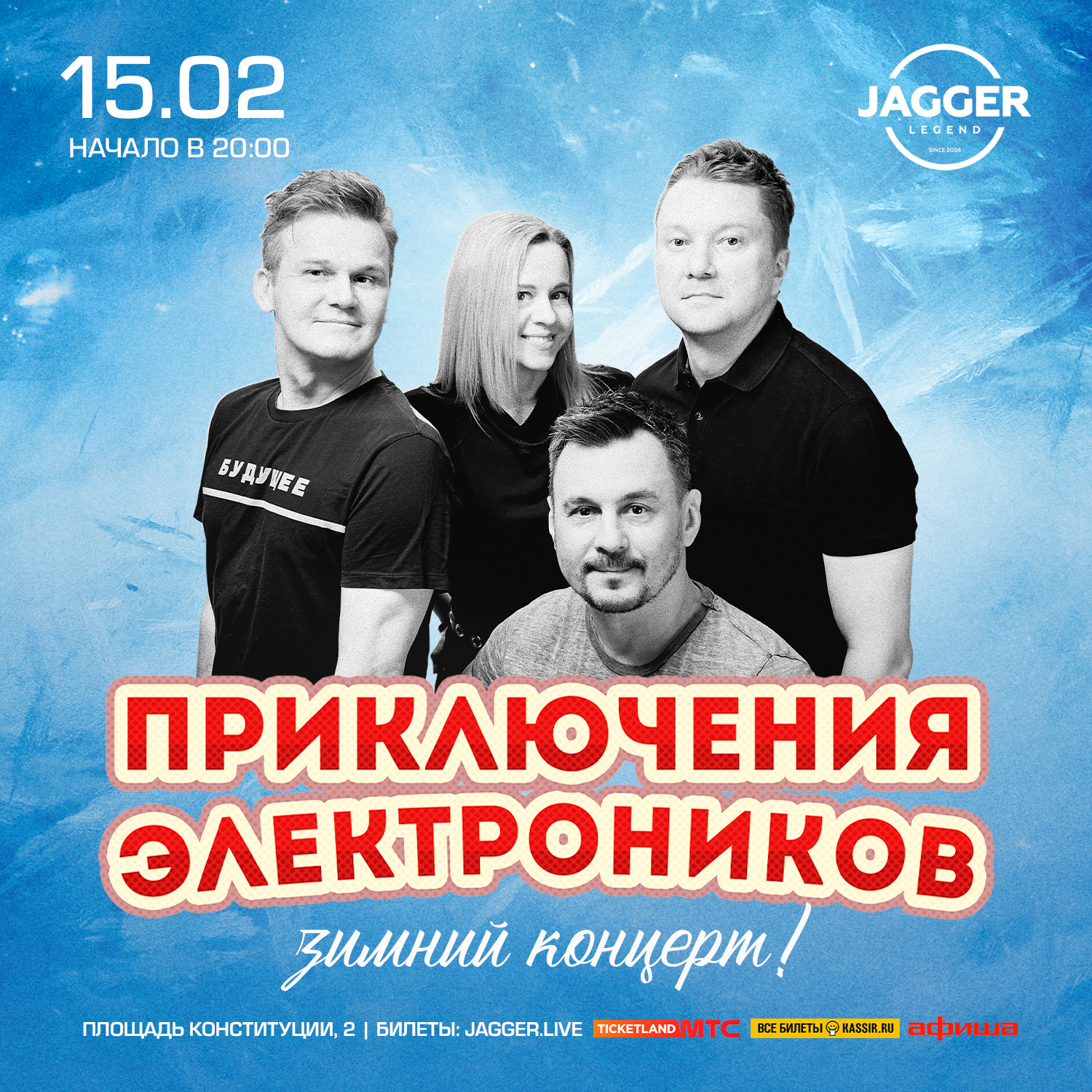 Приключения Электроников