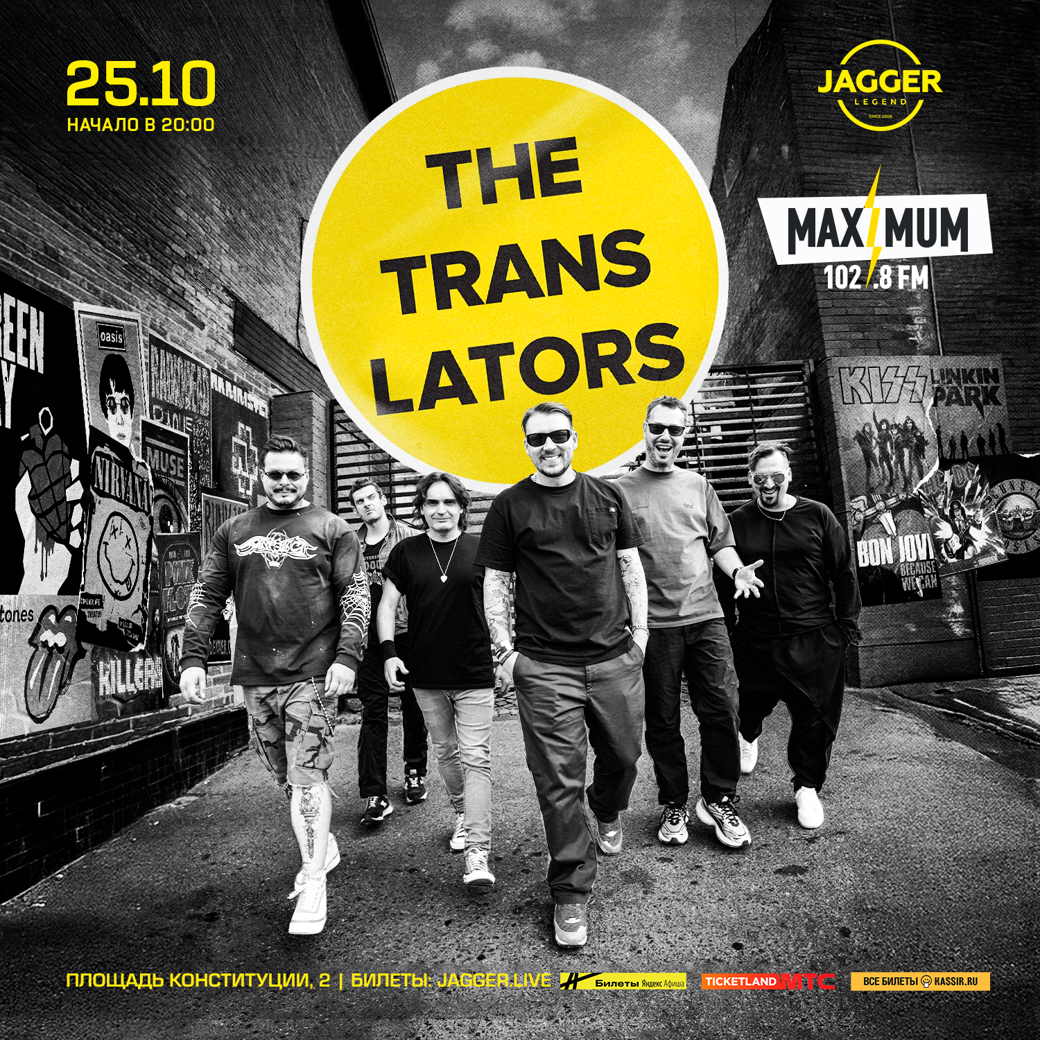 The Translators