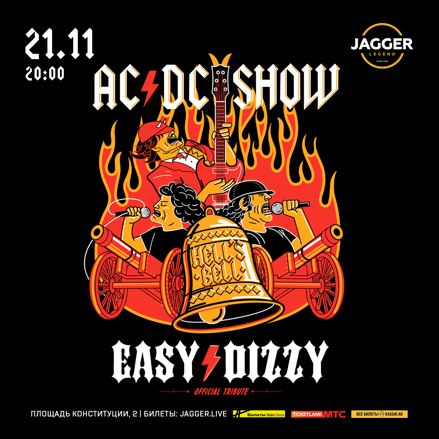 EASY DIZZY