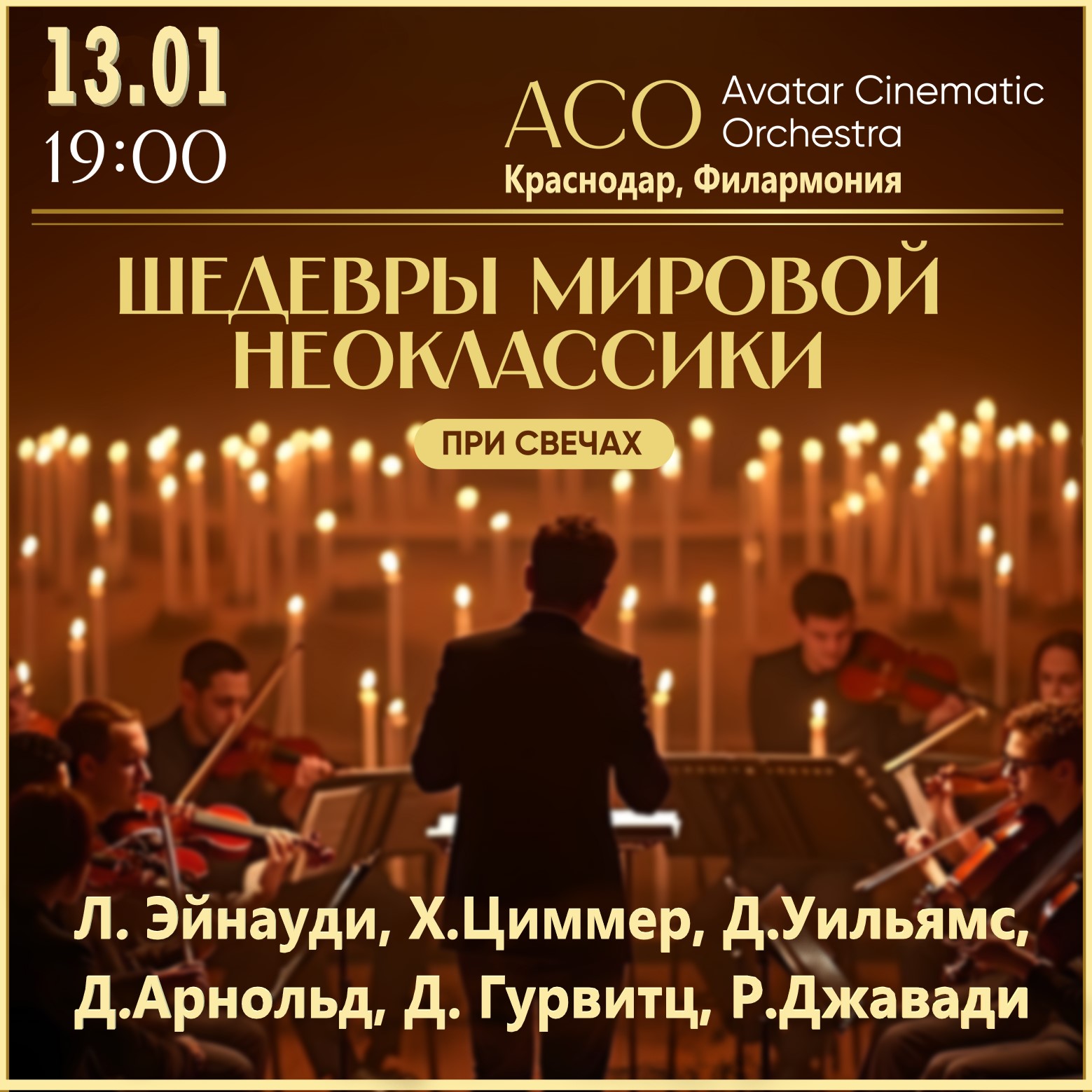 Шедевры мировой Неоклассики и Саундтреки при свечах - The Best
