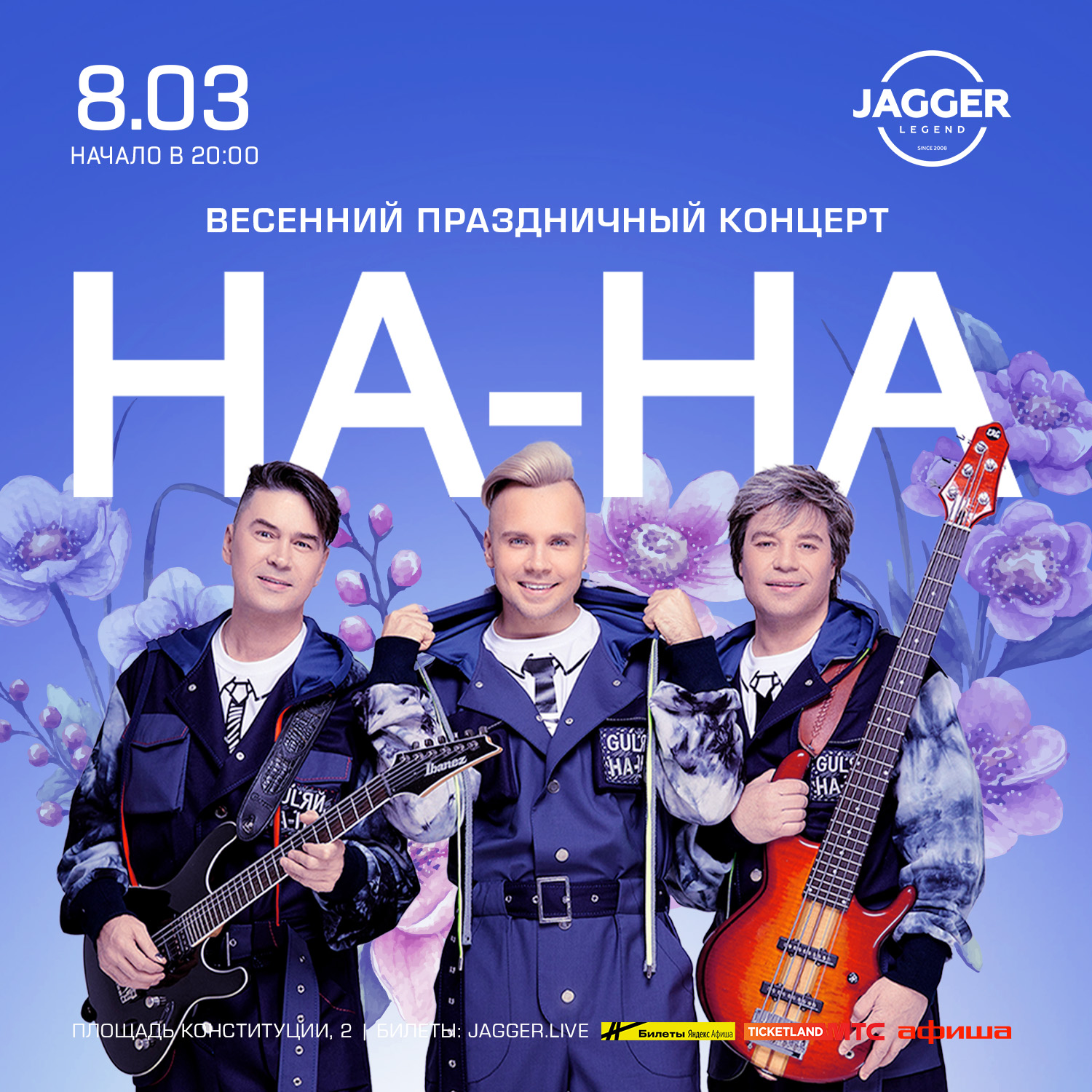 На-На