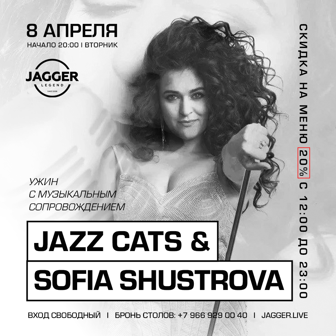 Jazz -Cats & Sofia Shustrova