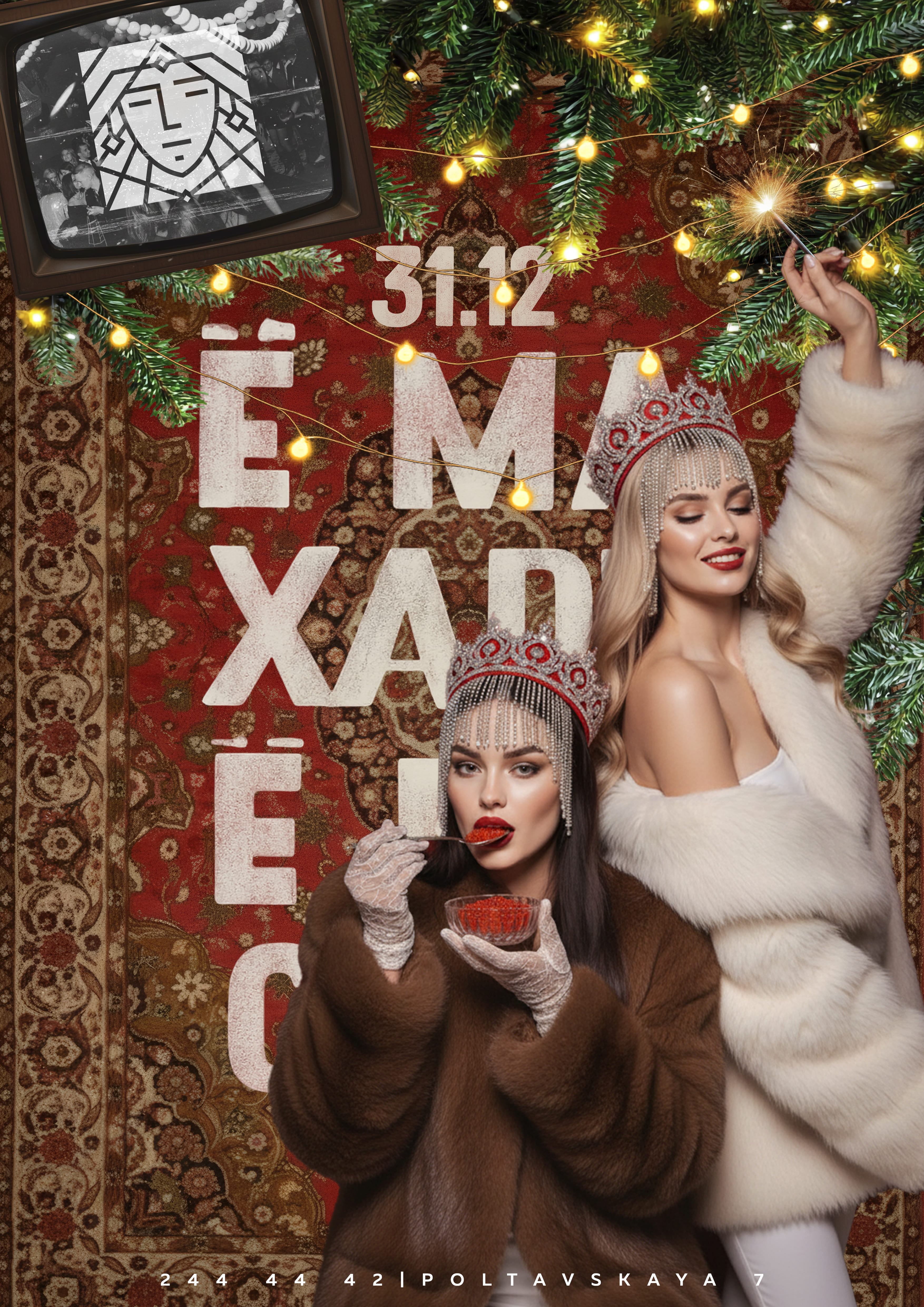 Новый год в стиле «Русский Шик» by TSINIST