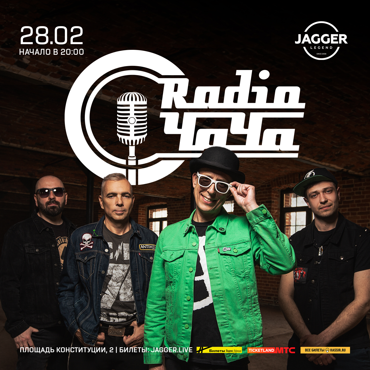RADIO ЧАЧА