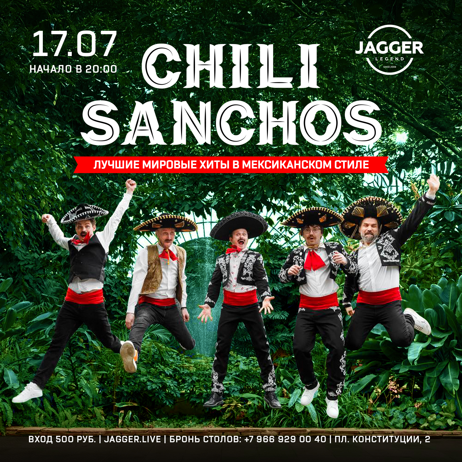 CHILI SANCHOS