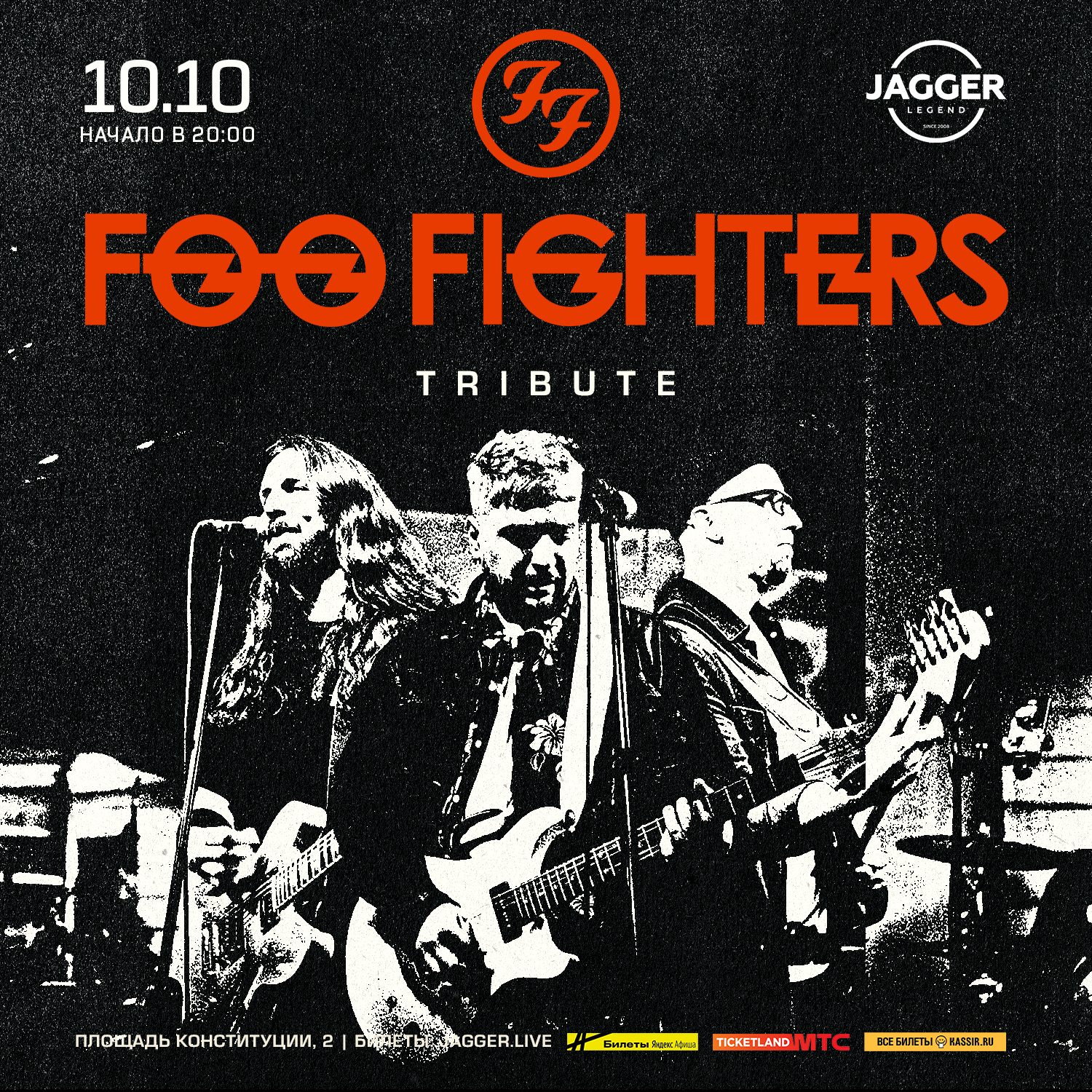 Foo Fighters tribute