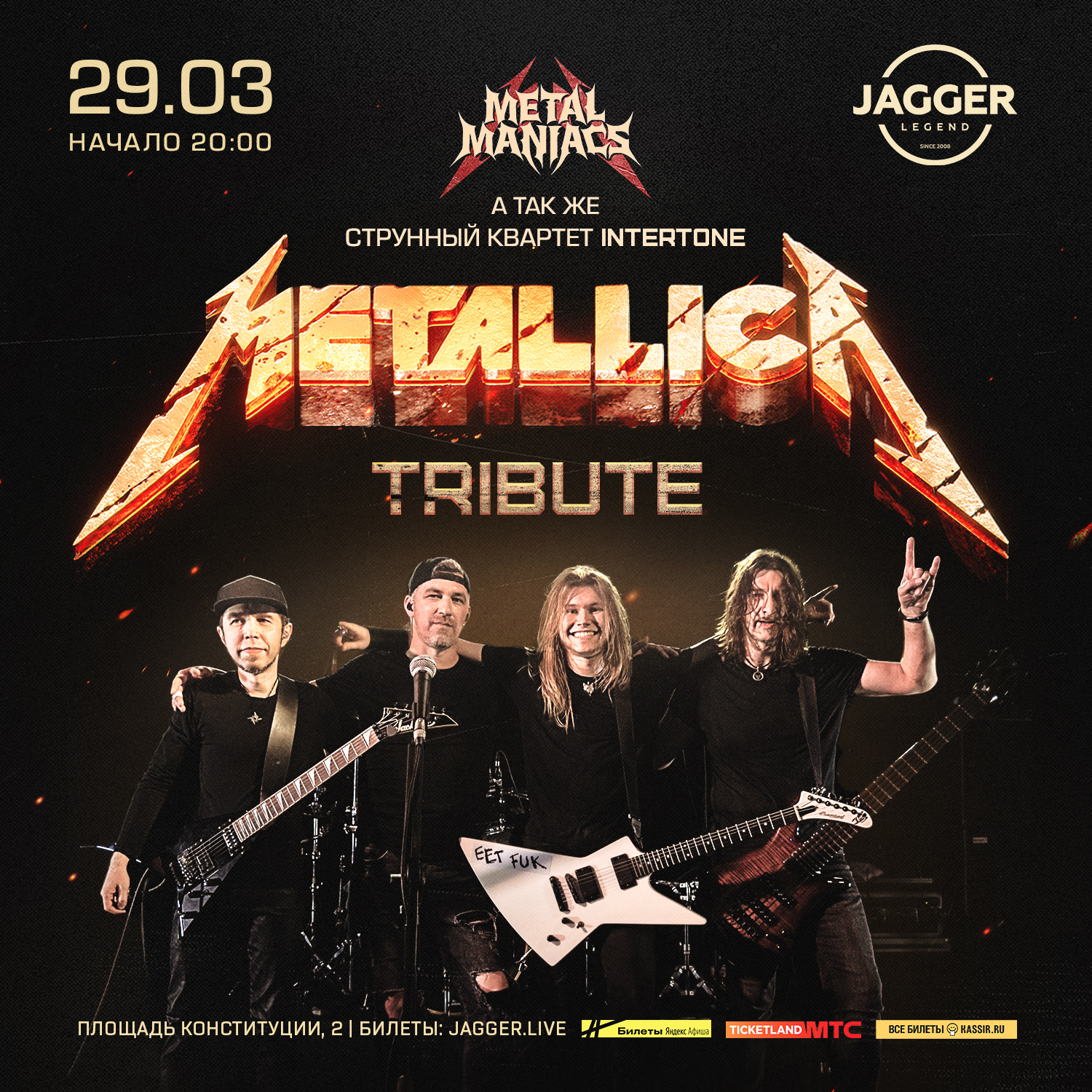 Metallica Tribute Show