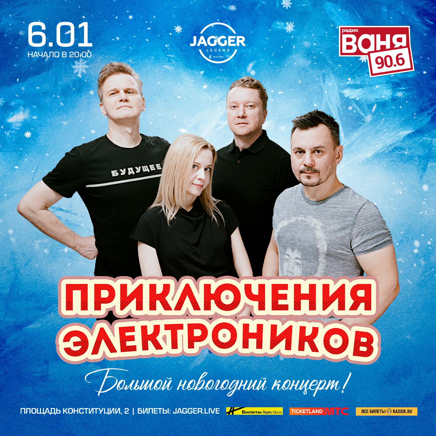 Приключения Электроников