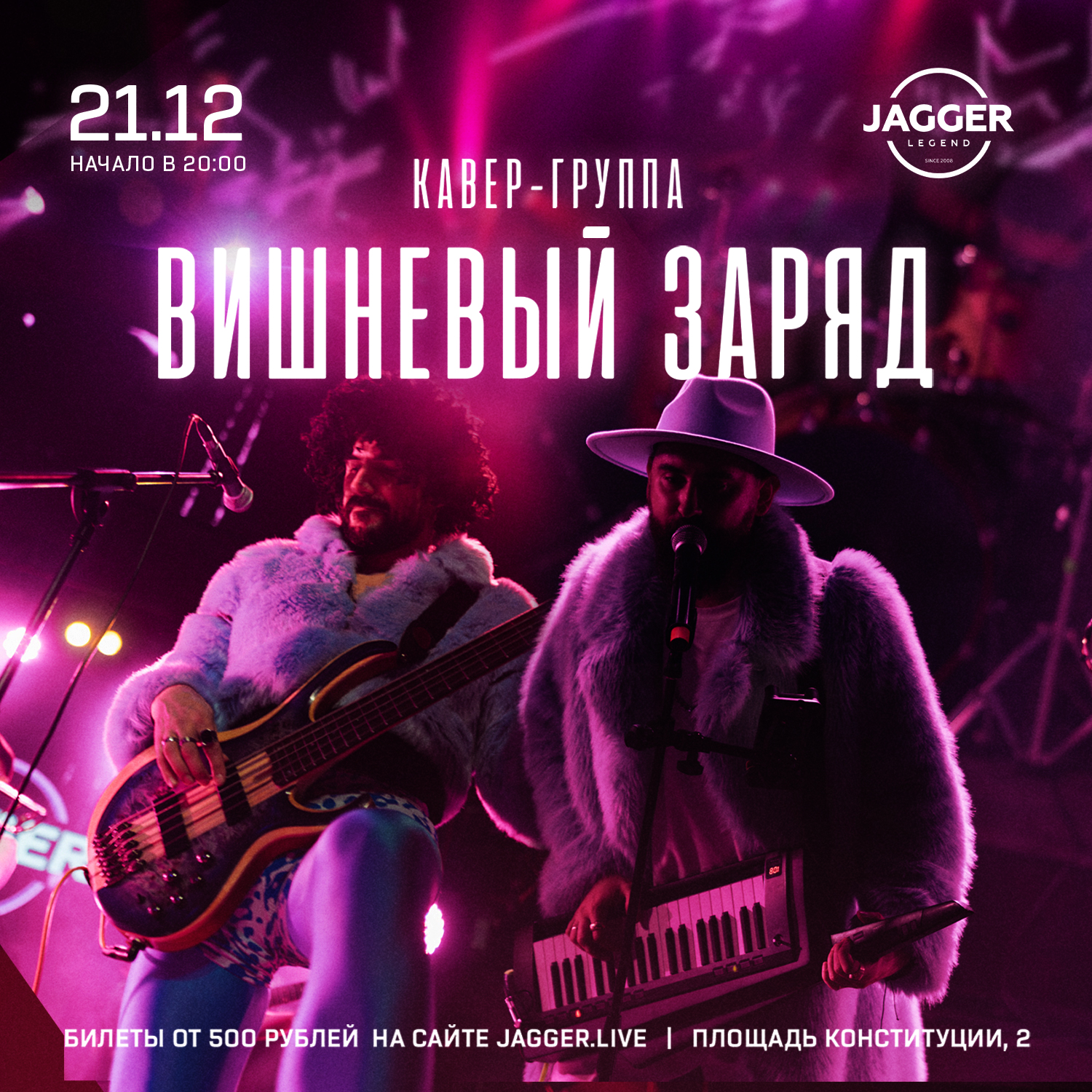 Танцевальная вечеринка