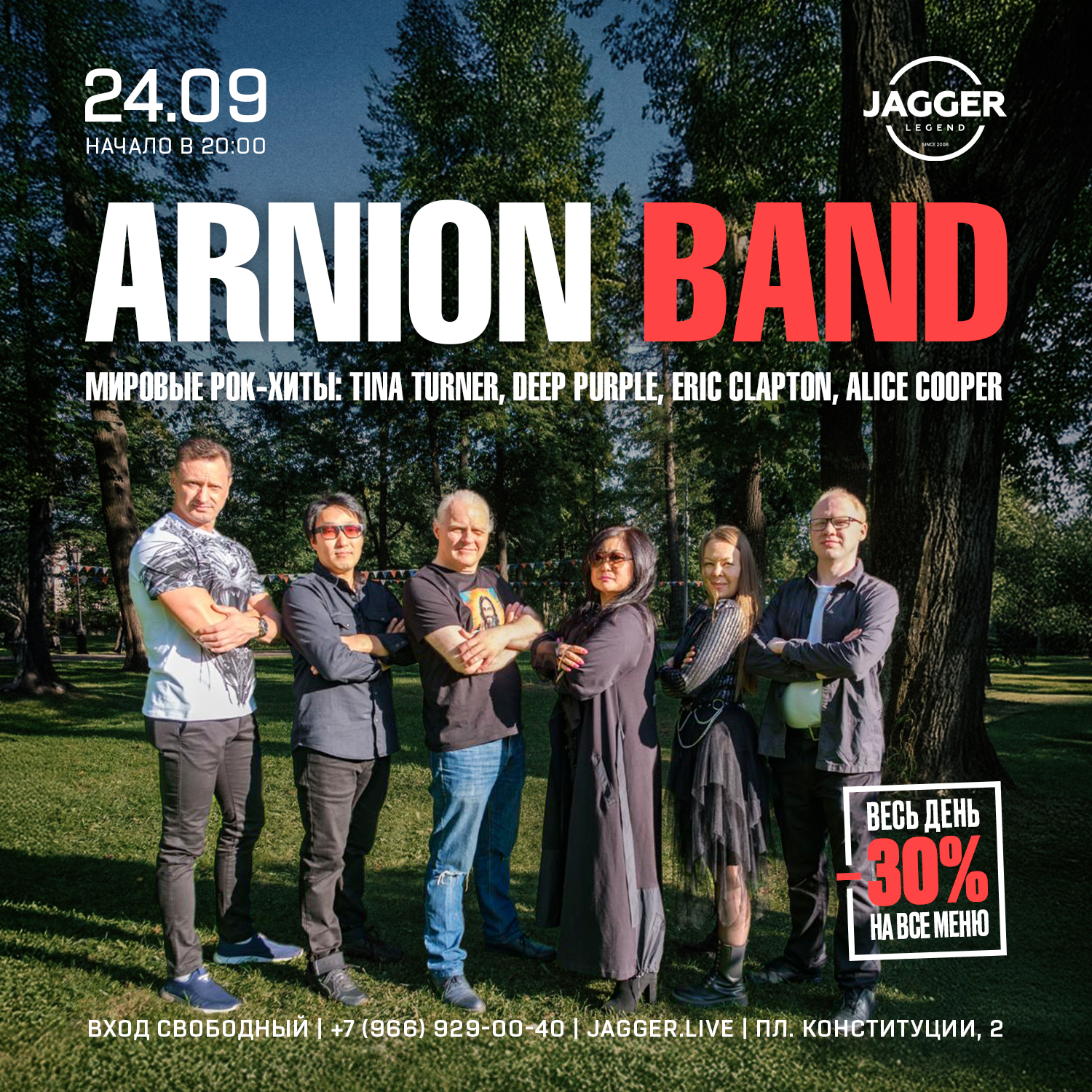 ARNION BAND