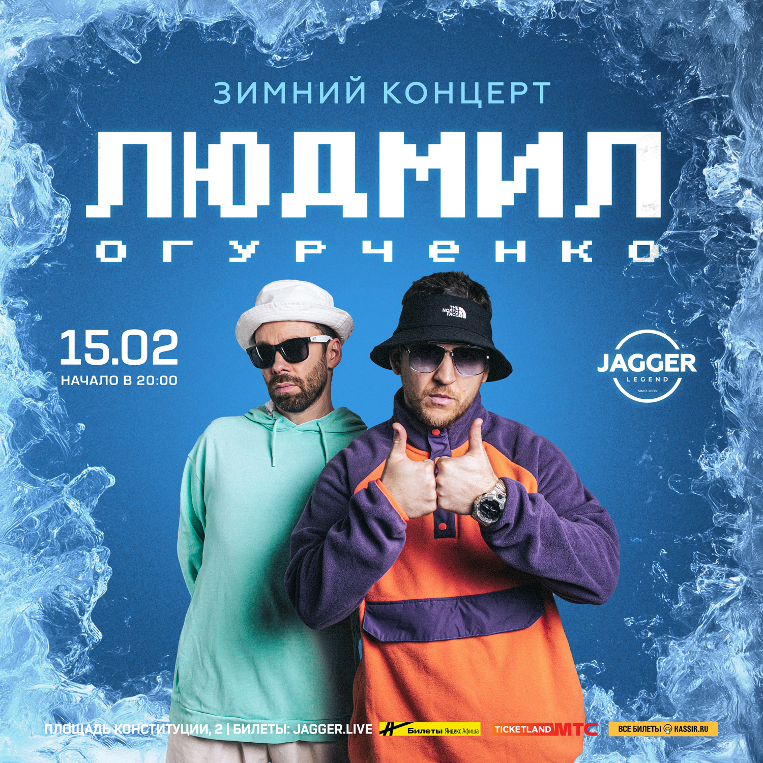 Людмил Огурченко