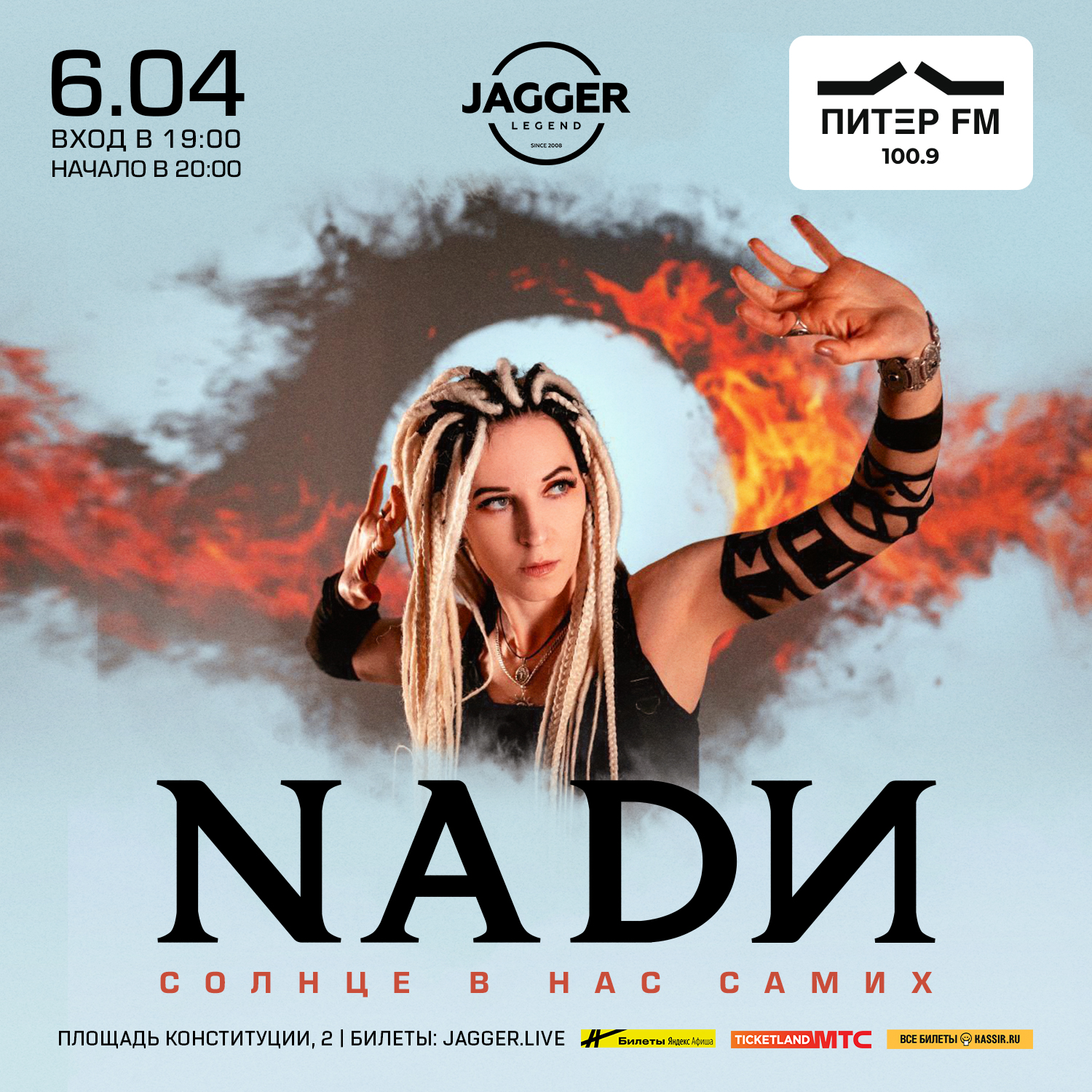 NADИ
