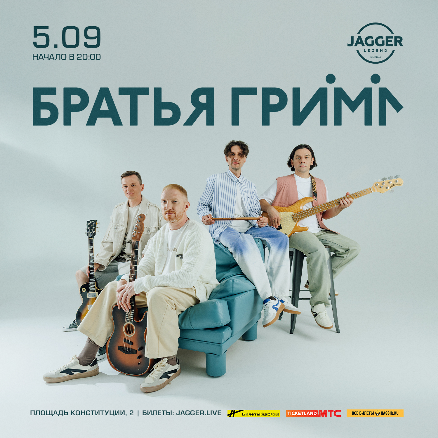 Братья Грим