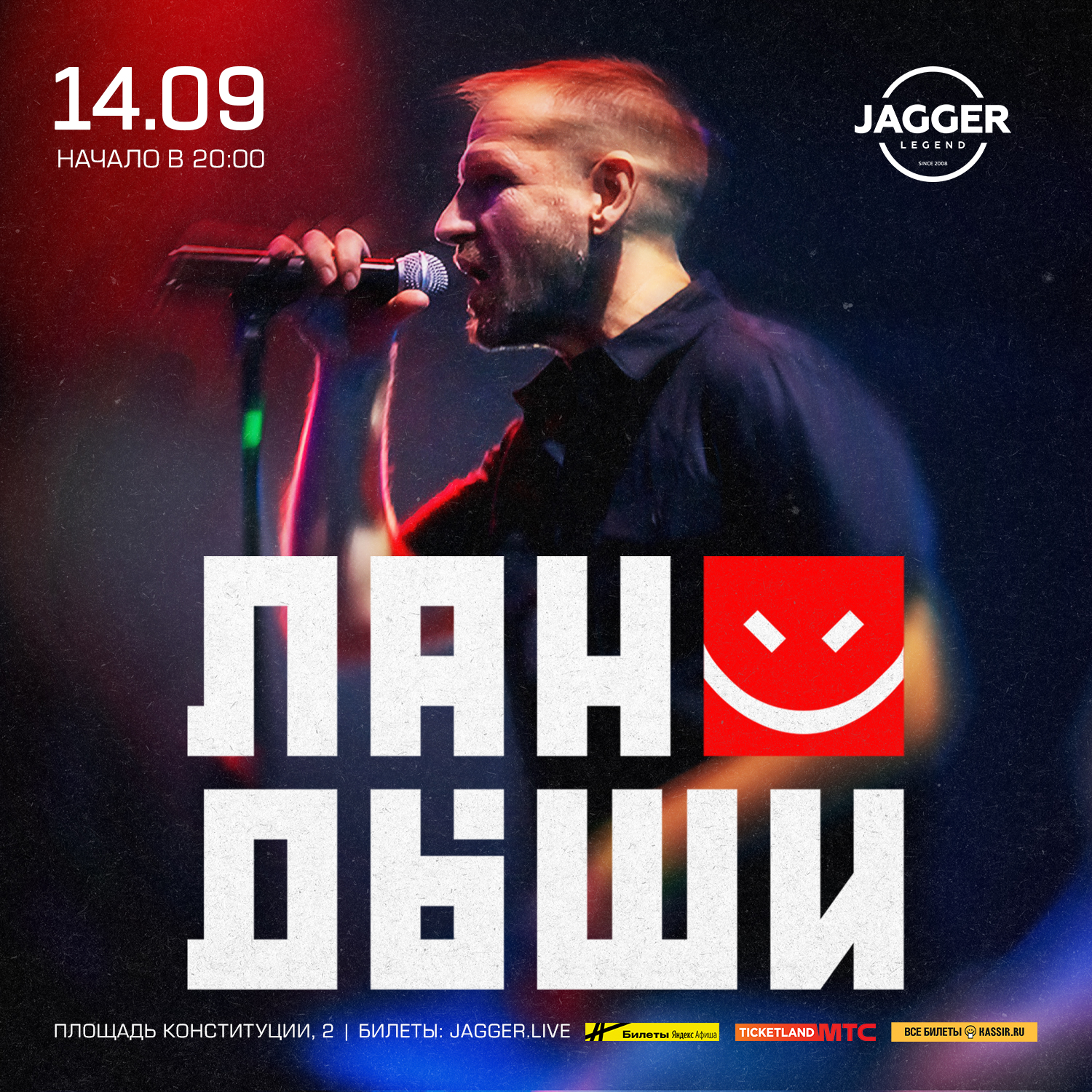Ландыши