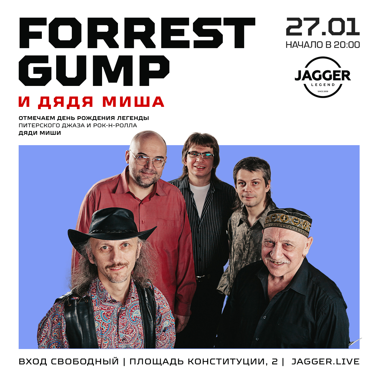 Forrest Gump и дядя Миша