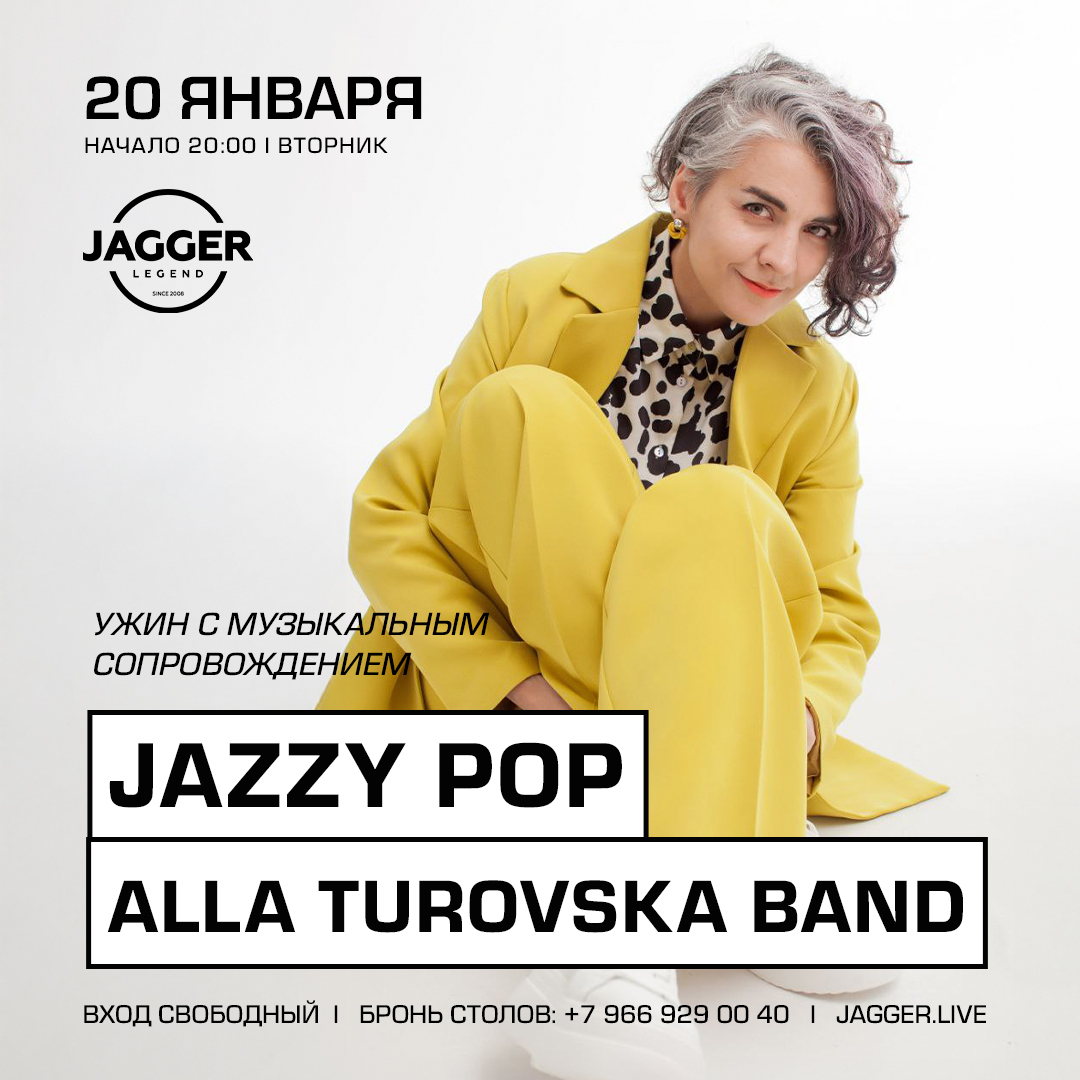 JAZZY POP (Alla Turovska BAND)