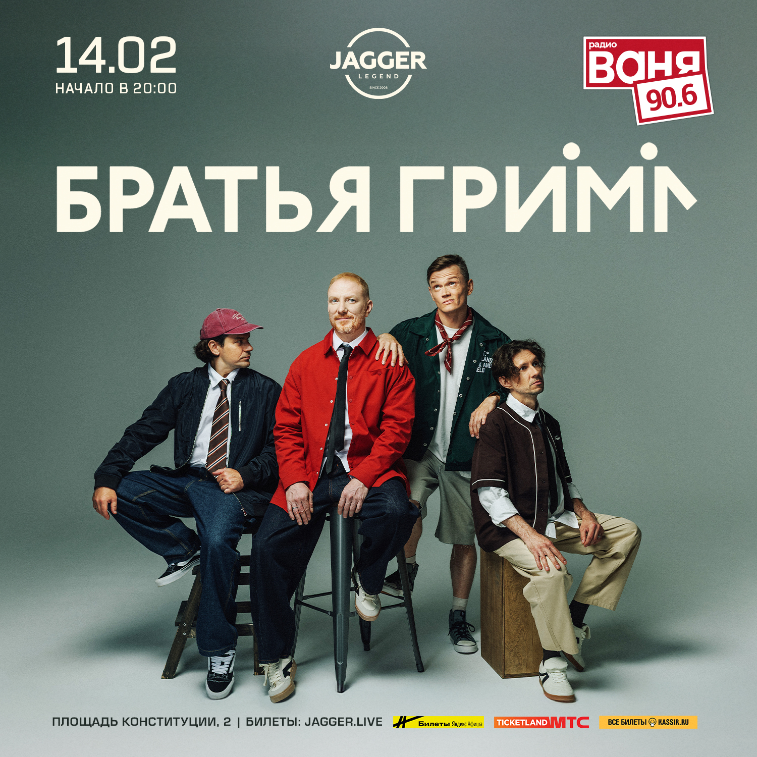 Братья Грим