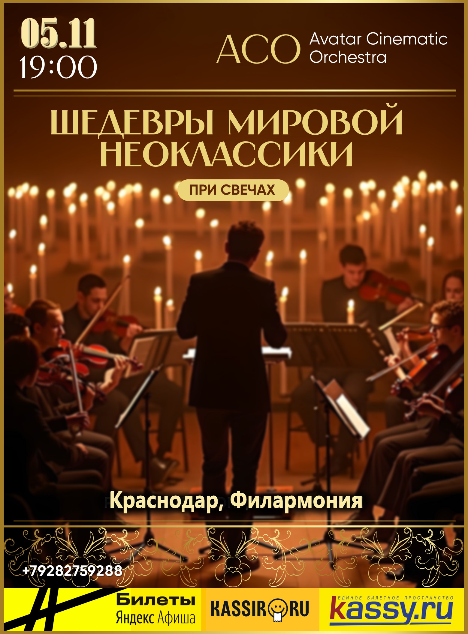 Шедевры мировой Неоклассики при свечах - The Best