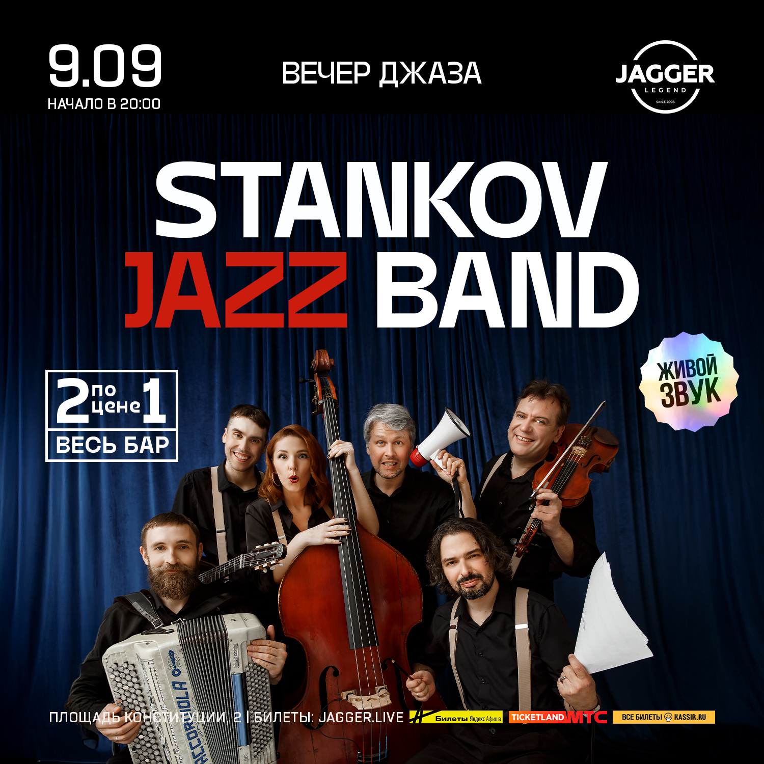 Stankov Jazz Band