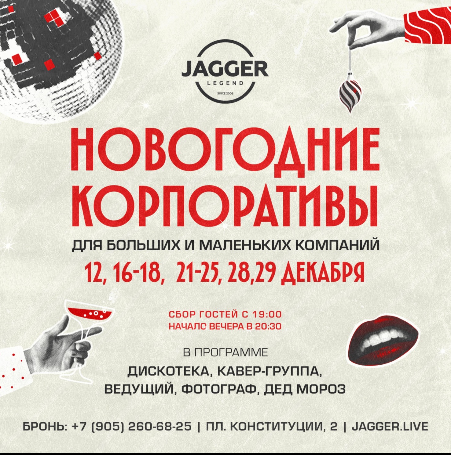 Сборный корпоратив с группой Питер Бэнд