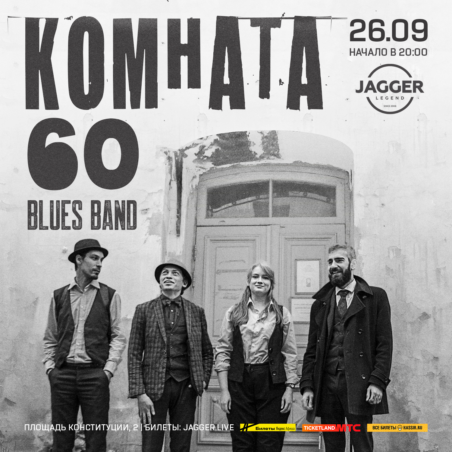 КОМНАТА 60