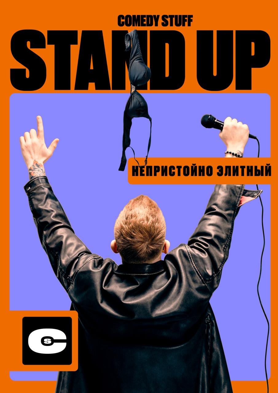 Stand Up. Comedy stuff