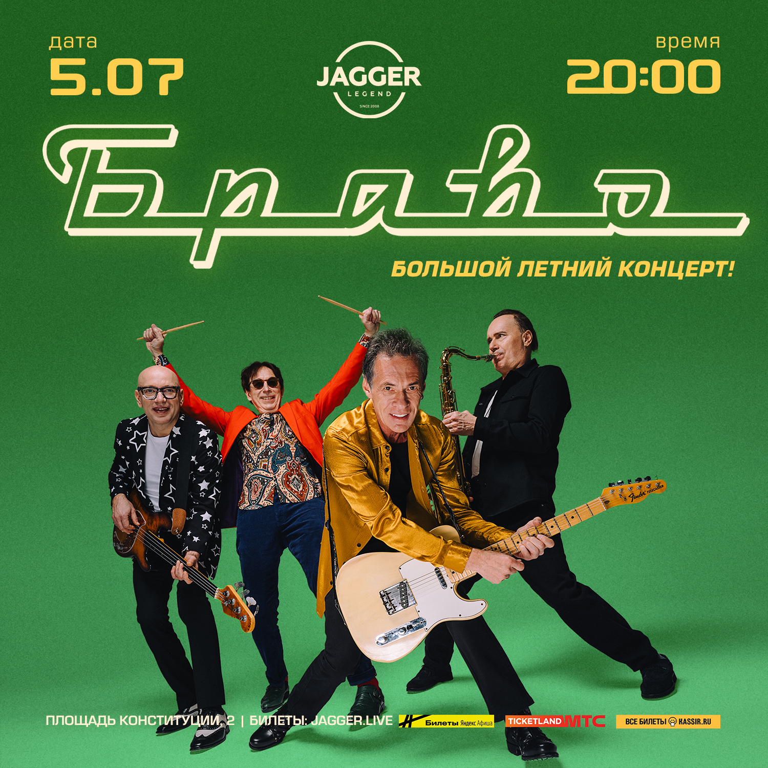 Браво⠀
