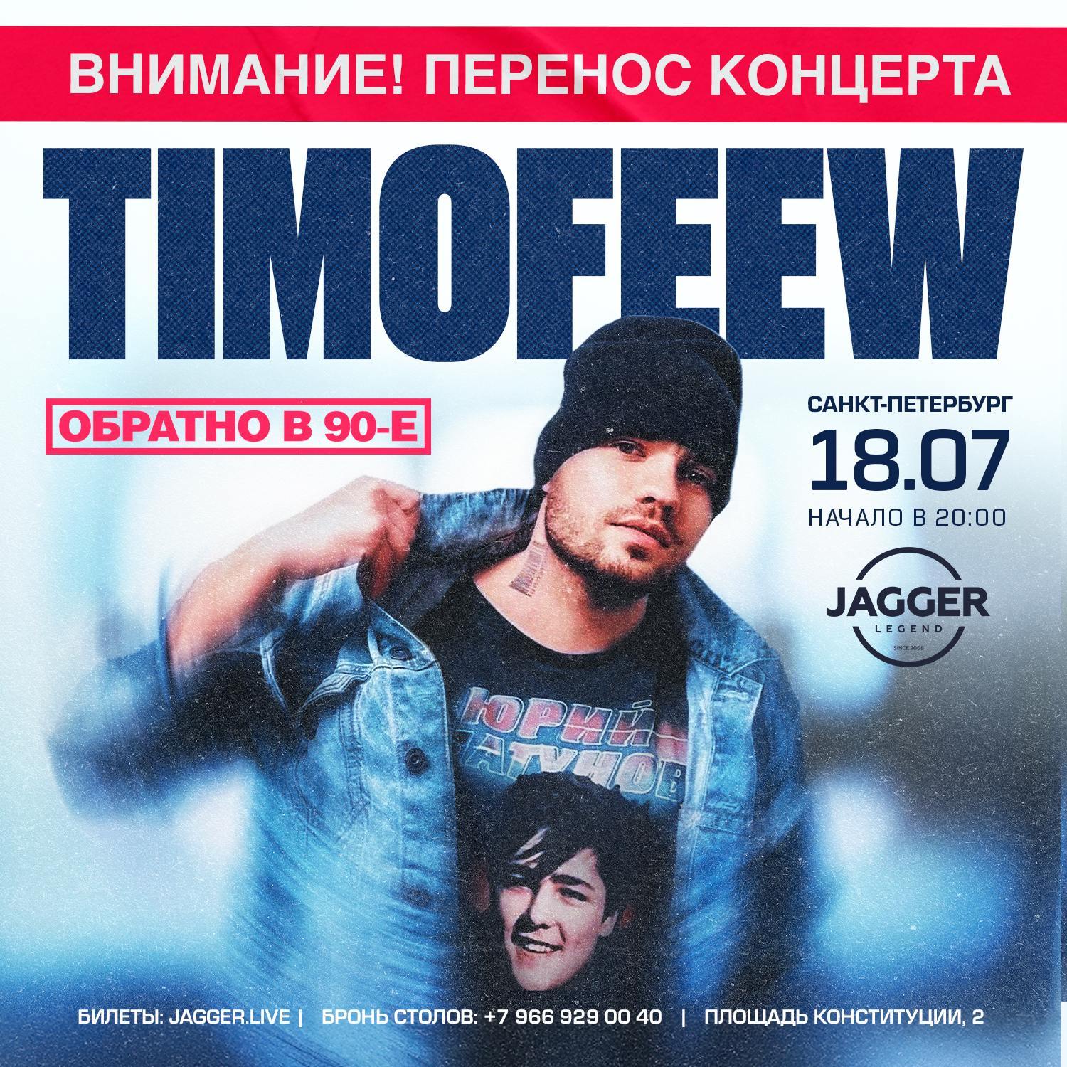 TIMOFEEW
