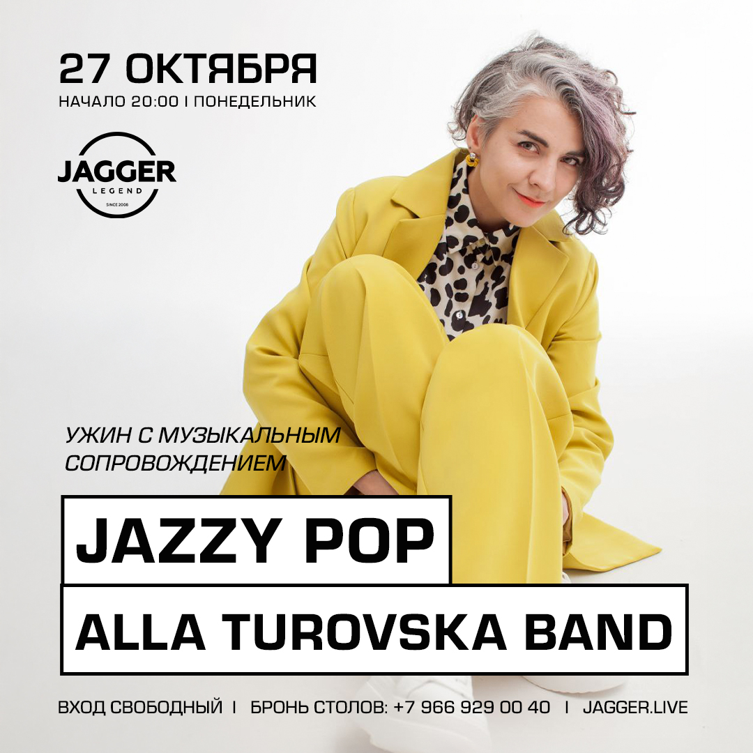 JAZZY POP (Alla Turovska BAND)