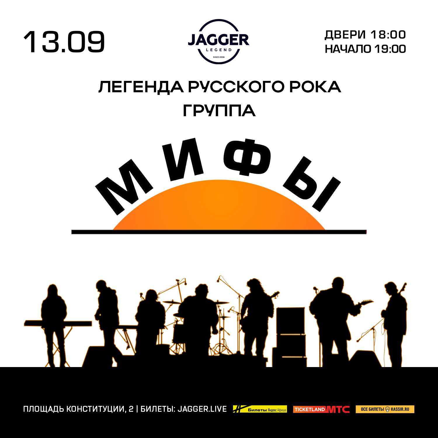 МИФЫ