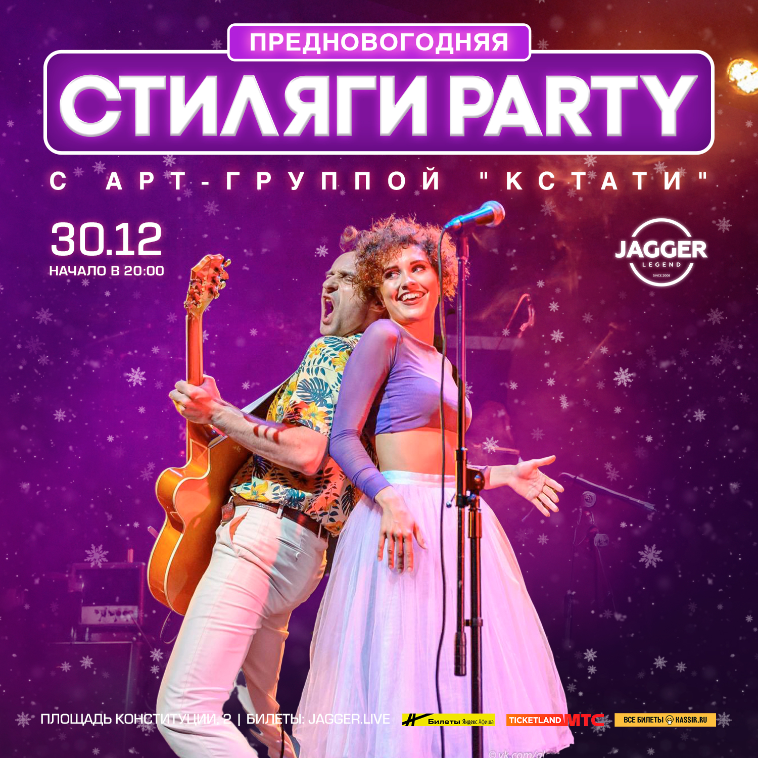 Арт-группа Кстати!