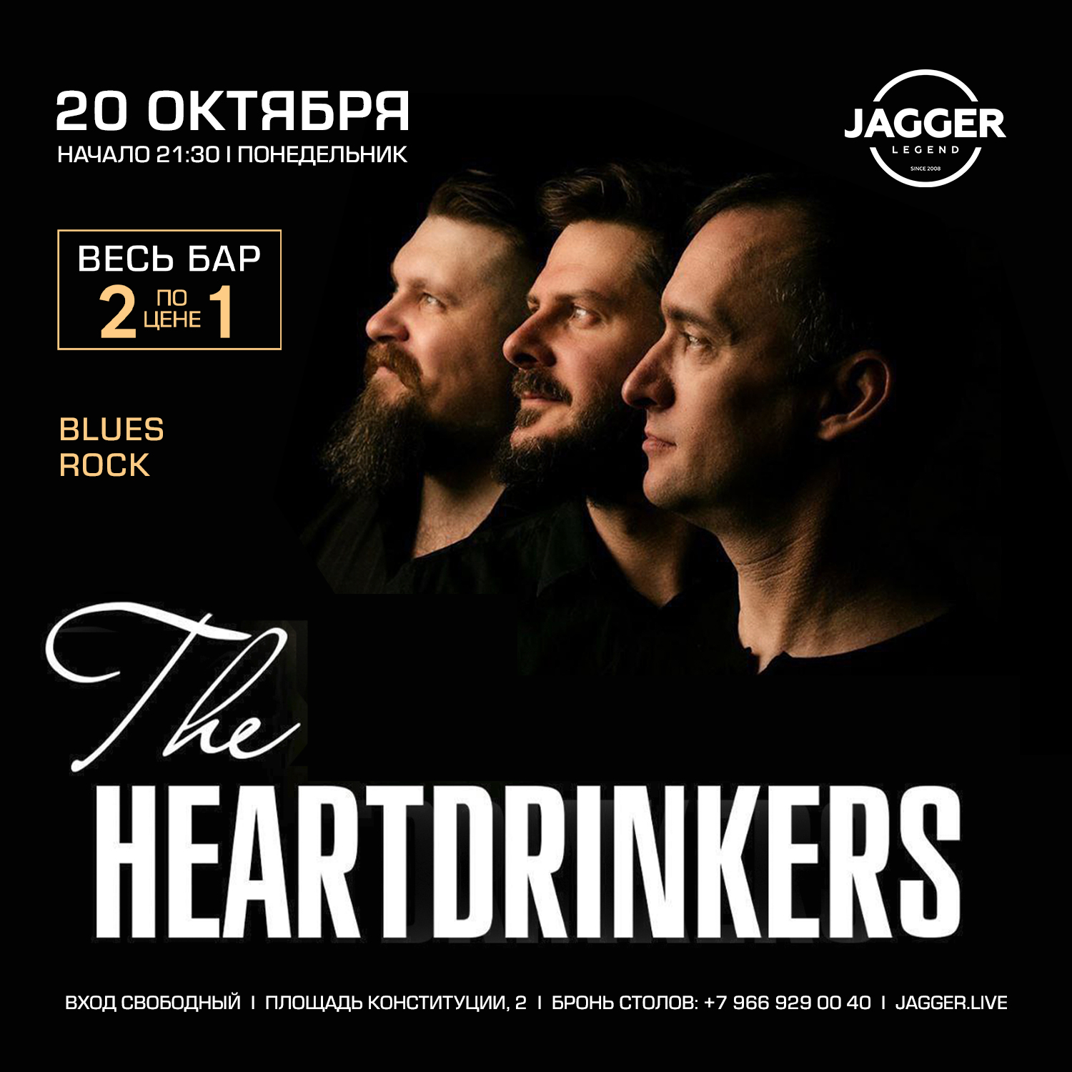 The HeartDrinkers