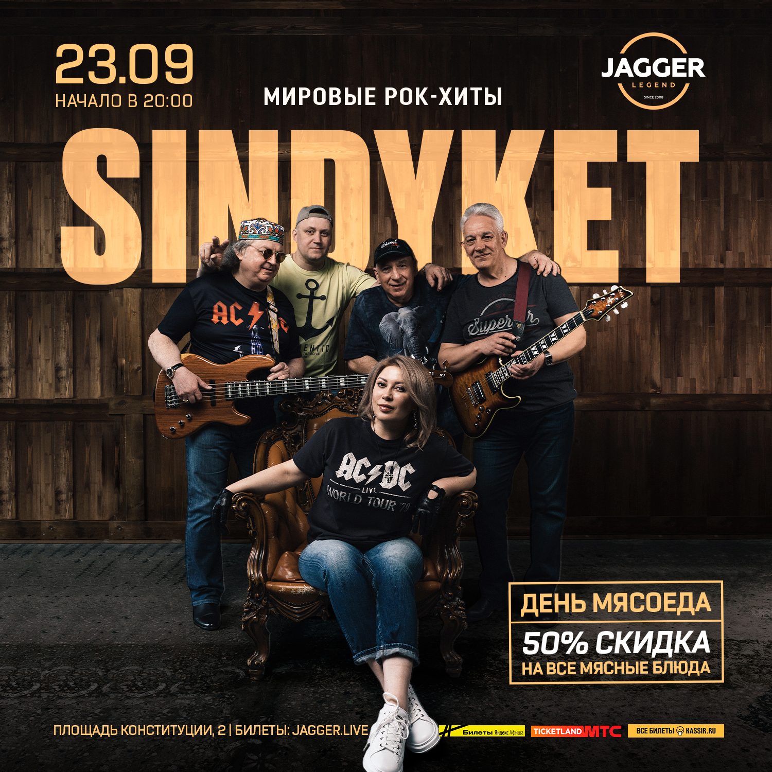 SindyKet